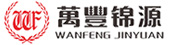 万丰锦源控股集团